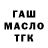 МЕФ кристаллы Daniel Fairclough