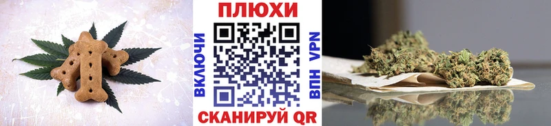 Canna-Cookies конопля  Демидов 