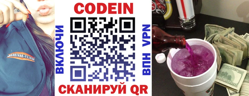 MEGA ссылки  Демидов  Кодеин Purple Drank  наркота 