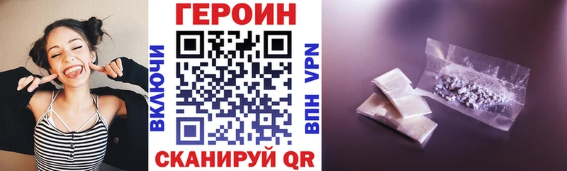 ГЕРОИН хмурый  Демидов 