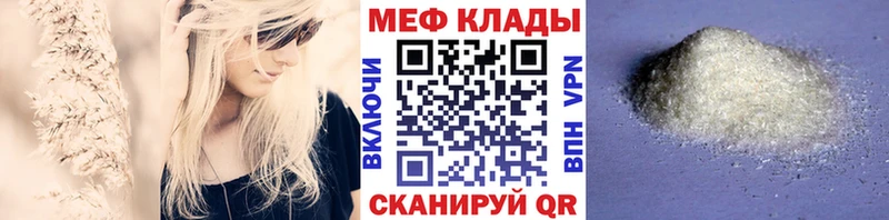 Меф кристаллы Демидов