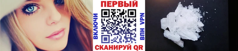 МЕТАМФЕТАМИН мет Демидов